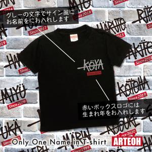 名前入り サイン風 黒 Tシャツ 名入れ 子供...の詳細画像3