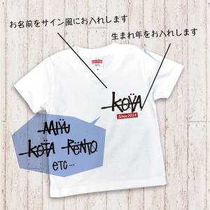 名前入り サイン風 Tシャツ 名入れ 子供服 ...の詳細画像1