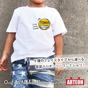 名前入り 名入れ Tシャツ スマイルフェイス  子供服 プレゼント 出産祝い 誕生日 プレゼント ギフト キッズ かわいい かっこいい オシャレ