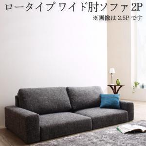 ローソファ フロアソファ Lucy ルーシー 2人掛け ソファ ワイド