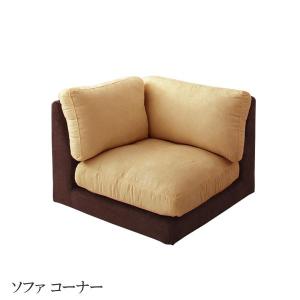 単品 コーナー 格安 安い 激安 おしゃれ おすすめ 人気 040106397｜artevida-shop