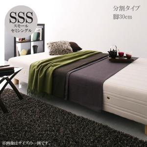 マットレスベッド 脚付きマットレスベッド 国産ポケットコイルマットレスベッド 分割タイプ 木脚30cm SSS 格安 安い おしゃれ おすすめ 人気｜artevida-shop