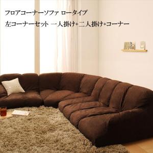 ソファ 2人掛け+コーナー 安い 格安 激安 おしゃれ 人気 リビング