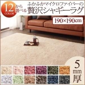 ラグマット ラグ カーペット おしゃれ 安い おすすめ 人気 格安 激安 通販 ふかふかマイクロファイバー シャギーラグ 190 190cm C 家具 インテリア アルテビータ 通販 Yahoo ショッピング