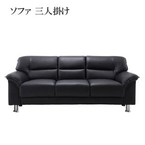 ソファー おすすめ ３人掛け 三人掛け ソファ 安い 格安 ３人掛け ブラック 激安 おしゃれ 三人用ソファー おすすめ 人気 通販 ブラック C 家具 インテリア アルテビータ