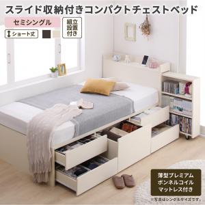 セミシングルベッド マットレス付き 収納ベッド 激安 安い 組立 セミシングルベッド マットレス付き 収納ベッド 激安 安い 組立