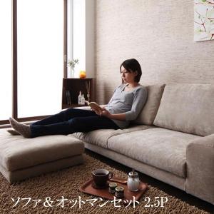 ソファーセット ソファセット ソファ 2 5人掛け ソファ オットマン ソファ レノン 安い おしゃれ 格安 おすすめ 激安 人気 カバーリングフロアソファ レノン T 家具 インテリア アルテビータ