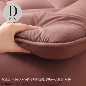 専用ボリューム敷きパッド　ダブル 格安 安い おしゃれ おすすめ 人気｜artevida-shop