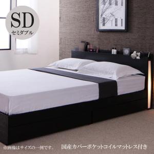 ベッド 国産カバーポケットコイルマットレス付き セミダブル 収納付きベッド おすすめ セミダブル 格安 安い 人気 家具 インテリア 国産カバーポケットコイルマットレス付き 人気 インテリア T 家具 おしゃれ セミダブルベッド 収納ベッド アルテビータ