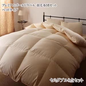 羽毛布団セット セミダブル 安い 安い 格安 激安 布団セット 通販 寝具 寝具 おしゃれ おすすめ 人気 ベッドタイプ 羽毛ふとんセット セミダブル T 家具 インテリア アルテビータ