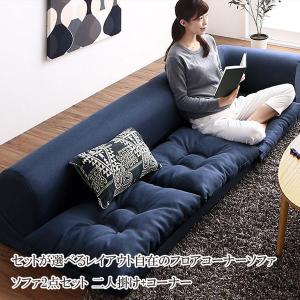 激安。美品！定価１５万以上！ゆったり２人掛けソファ ソファ 2人掛け+コーナー 安い 格安 激安 おしゃれ 人気 リビング