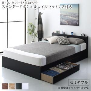 セミダブルベッド マットレス付き 引き出し 収納付き 激安 安い 格安 おすすめ 人気 新生活 一人暮らし コンセント付き ベッド セミダブルベッド T 家具 インテリア アルテビータ 通販 Yahoo ショッピング