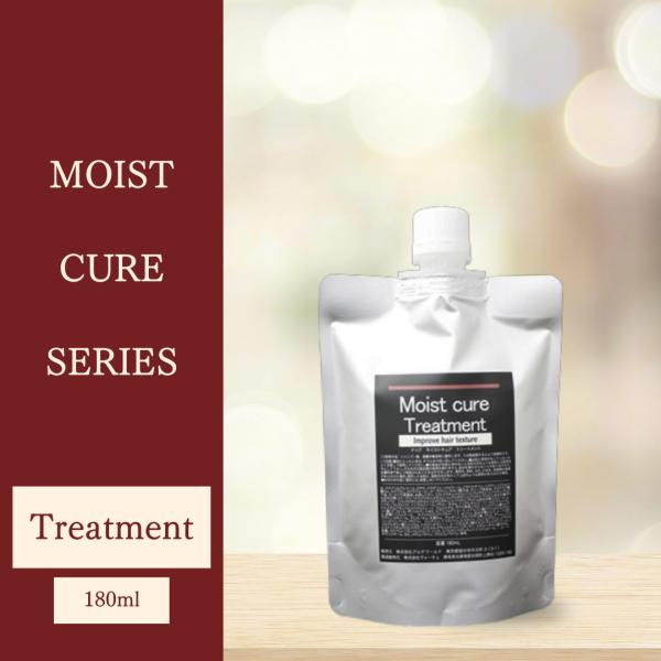 NAPモイストキュアトリートメント180ml  レフィル サロン専売 タンパク質 アミノ酸 ダメージ...