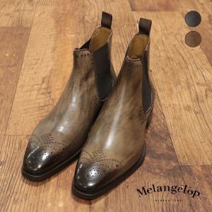 Melangetop INTERNATIONAL サイドゴア ブーツ 上質レザー ウィングチップ イタリア製 Vibramソール 上品 クラシック きれいめ 30代 40代 メンズ 靴 シューズ