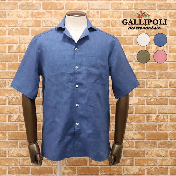 【アウトレット】 GALLIPOLI camiceria 日本製 開襟シャツ さっぱり 清涼リネン1...