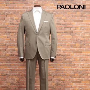 春夏 PAOLONI スーツ MIANI社 なめらかツイル ハリ◎ 無地 ベーシック シンプル ビジカジ イタリア製 セットアップ きれいめ 紳士 メンズ イタリアブランド｜artfish