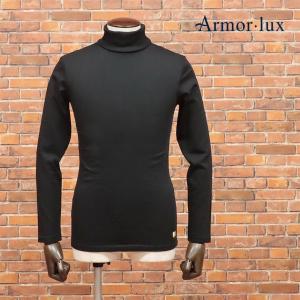 春夏 Armor lux タートルネック ロンT なめらか 天竺ジャージー 無地 ベーシック 定番 ...