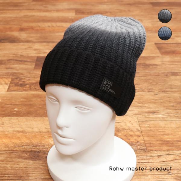 【期間限定ポイント10倍】Rohw master product 日本製 カシミヤ グラデーション ...