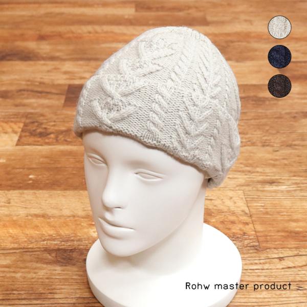 【期間限定ポイント15倍】Rohw master product ピュア カシミヤ アラン ニットキ...