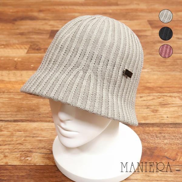 【期間限定ポイント10倍】【アウトレット】MANIERA リブ クロッシェ サーモ ハット 日本製 ...
