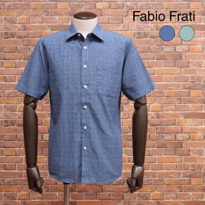 【アウトレット】Fabio Frati 半袖シャツ  フレンチリネン混 綿麻 軽量 爽やか メンズウェア 紳士服 ファビオフラーティ