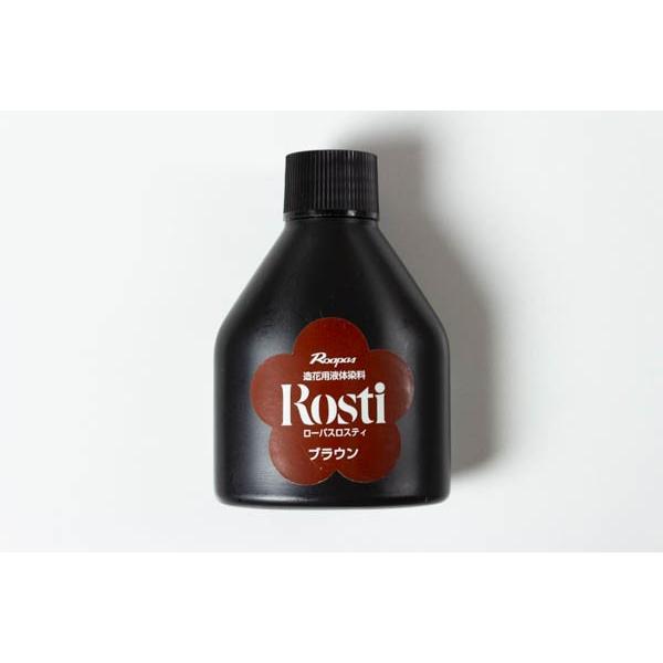 アートフラワー染料　ローパスロスティ　ブラウン　100ml