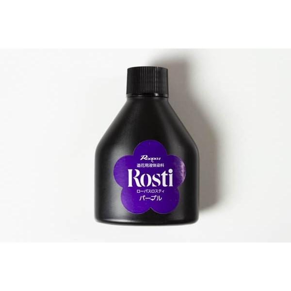 アートフラワー染料　ローパスロスティ　パープル　100ml