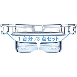 JET メッキ フロントバンパー センター + LRバンパーコーナー 3点セット フォグ穴有 20キ...
