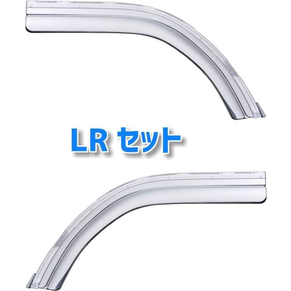 JET メッキ フロントフェンダー LR セット 交換式 三菱ふそう ジェネレーション ブルーテック...