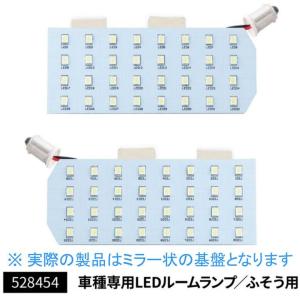 室内蛍光灯ASSY 三菱ふそう LEDルームランプユニット ふそう用 528454 | トラックショップ常陸美装
