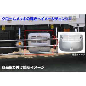 JET メッキ マフラーカバー 日野 大型 1...の詳細画像1