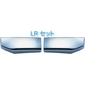 いすゞ（ISUZU） 三菱 ふそう 角目 キャンター 2t 標準 メッキ