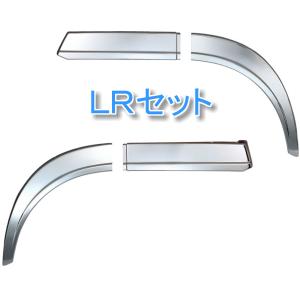 JET メッキ オーバーフェンダー 交換タイプ LRセット 4分割 日野大型 17プロフィア トラック 573365の商品画像