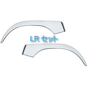 日野 レンジャープロ／17レンジャー用 メッキフェンダーアッパーパネル
