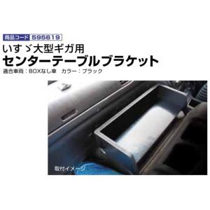 ギガ リヤウインドウボックス いすゞ純正部品 2PGCYL77CVX〜 パーツ