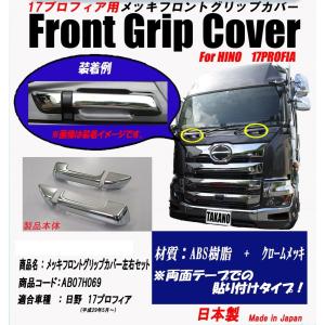 アートフレンド オリジナル ステンレス グリルカバー 17レンジャー