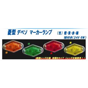 菱型マーカー（デベソタイプ）（菱マーカー） : トラックアート歌麿