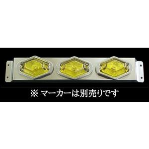 日本ボデーパーツ工業 閃光車高灯ステーセット 3連 左右セット 12V/24V