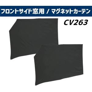 国産品 仮眠カーテン アコーディオン式 ブラック : トラックショップ