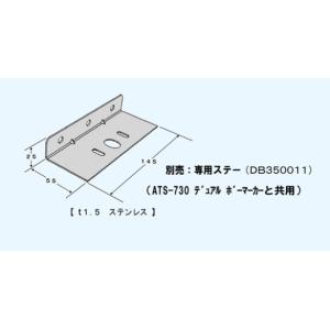 鍛冶屋 ワンマンアンドン用 ステンレス ステー 日野 大型 17プロフィア