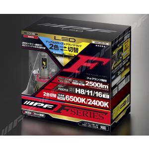 IPF IPF LEDデュアルカラーフォグランプバルブFシリーズ F50DFLB H8/11