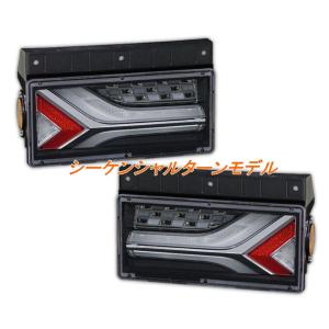 小糸製作所 KOITO LEDテールランプ 2連 流鏑馬 YABUSAME 融雪仕様