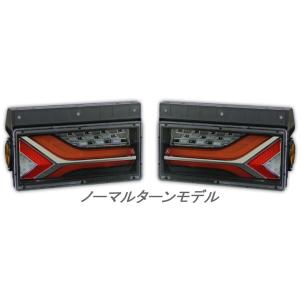 小糸 トラック LED リア コンビネーション テールランプ 2連タイプ 流鏑馬 やぶさめ ノーマルターン レッドVer LRセット LEDRCL-6RN 6LN｜artfriend