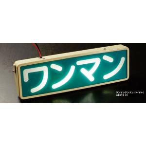 AS ST ワンマン アンドン バス 純正 タイプ アイボリー 12/24V LED トラック ST...