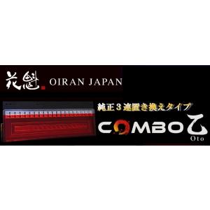 花魁JAPAN 花魁 LED テールランプ COMBO 刀 KATANA クリア レンズ
