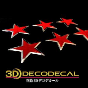 花魁 ３D デコデカール 星型 小 レッド トラック ODD-SS-RE｜artfriend