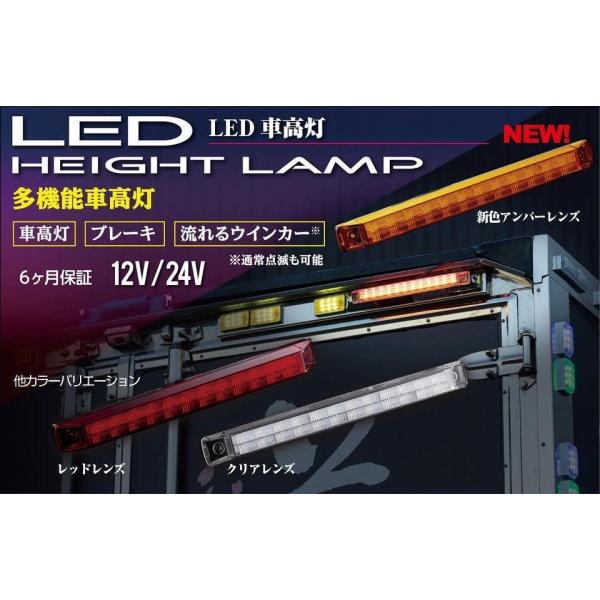 《2個セット》 花魁 LED車高灯 スモール/ブレーキ/シーケンシャルウィンカー 12/24V共用 ...