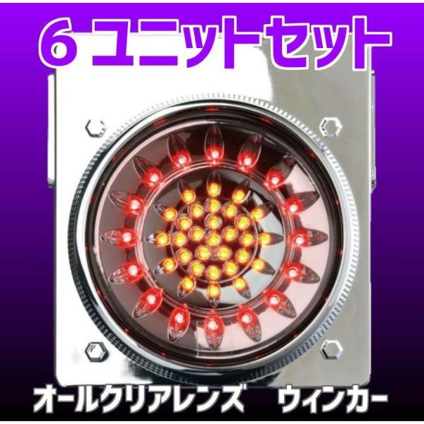 3連 1台分 セット 花魁 フル 46 LED テールランプ オールクリア ブレーキ &amp; スモール ...