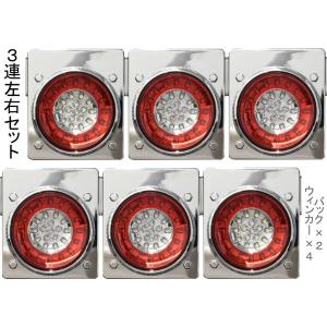 花魁JAPAN 3連セット 花魁 32 LED テールランプ スモールサイズ レッド