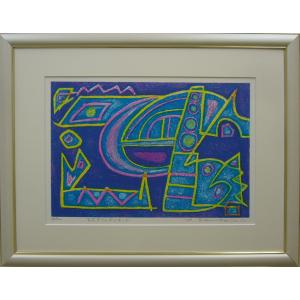 絵画 版画 VIKO リトグラフ 静物画 実りの秋 送料無料 : アート